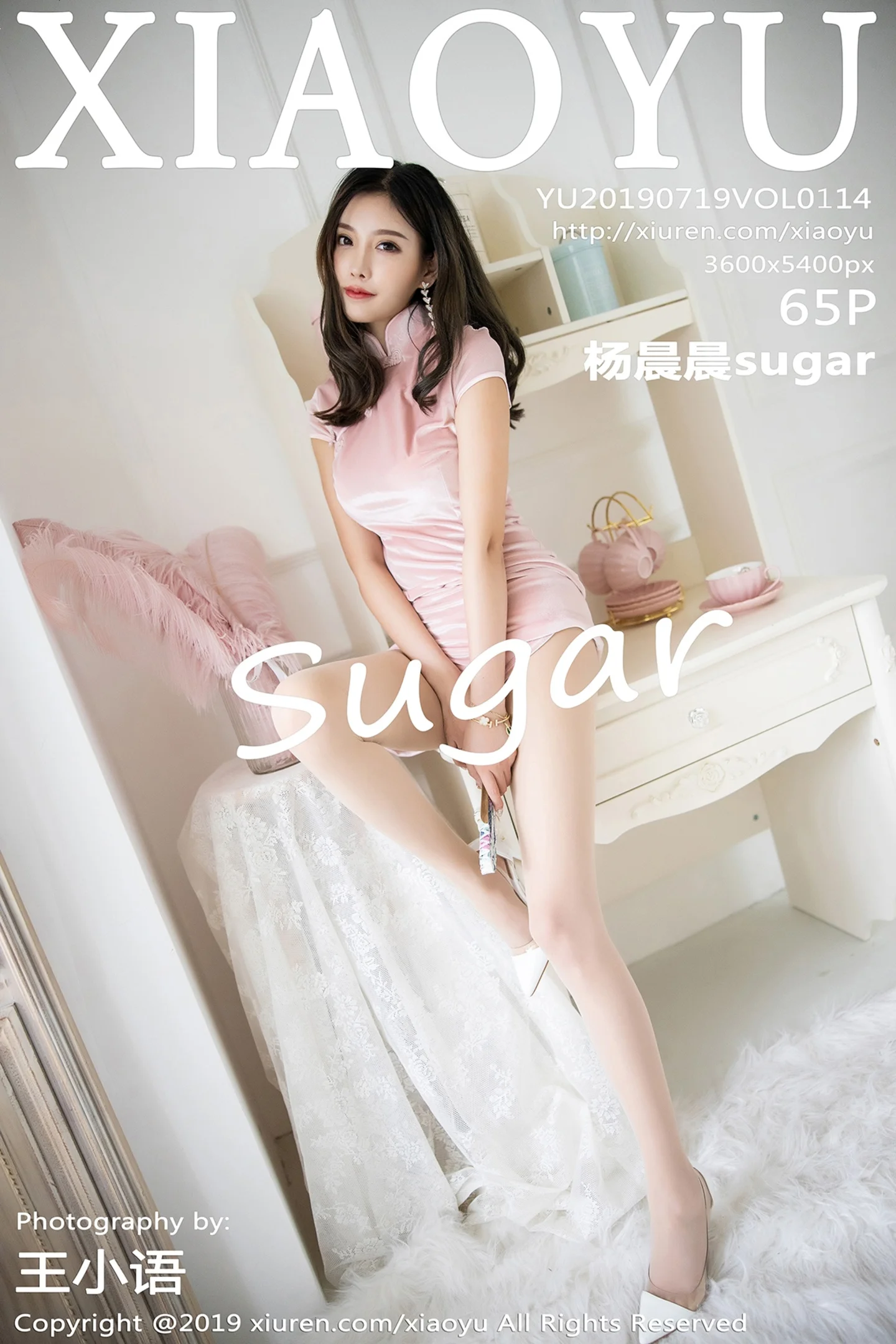[XiaoYu画语界]Vol.114 女神杨晨晨sugar私房粉色古典韵味旗袍配肉丝裤袜诱惑写真65P-秀人网官方网站